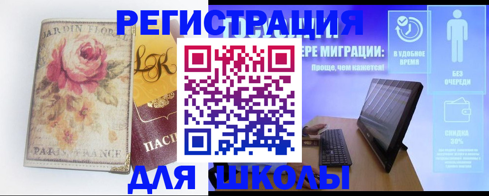 временная регистрация законно в Волжске