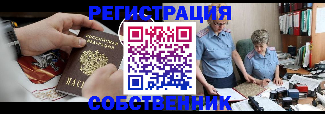 миграционный учет в Волжске